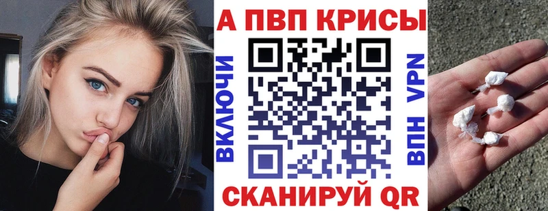 Alpha PVP СК  где купить наркотик  Щигры 