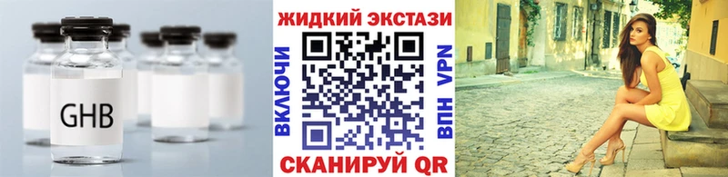 закладки  Щигры  Бутират GHB 