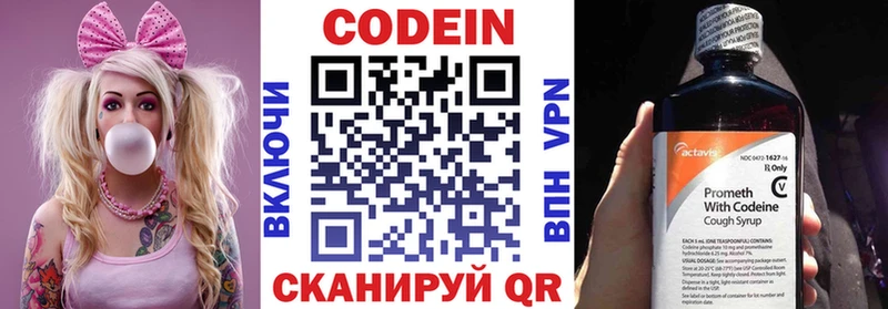 Кодеин Purple Drank  мега маркетплейс  Щигры  площадка официальный сайт  купить наркотики сайты 