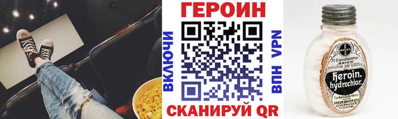 ГЕРОИН VHQ OMG как зайти Щигры