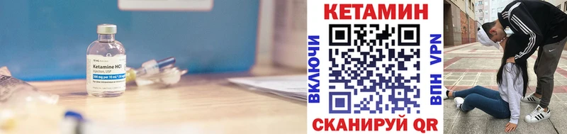 КЕТАМИН VHQ  сколько стоит  Щигры 