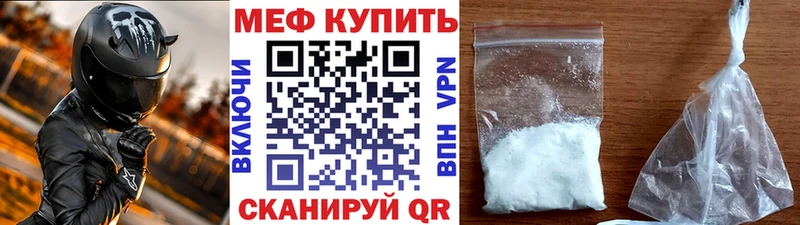 МЕФ мяу мяу  Щигры 