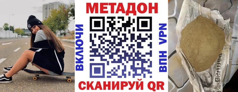 МЕТАДОН мёд  OMG зеркало  Щигры 
