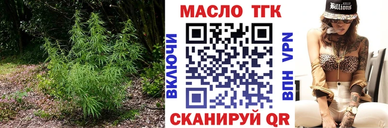 Дистиллят ТГК жижа  купить наркотик  Щигры 