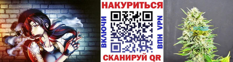 МАРИХУАНА план  Щигры 